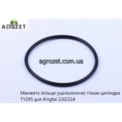 Манжета (кольцо уплотнительное) гильзы цилиндра TY295 для тракторов Xingtai 220/224